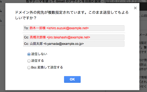 Safety for Gmail™ screenshot