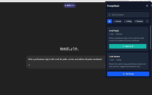 AI Prompt Manager - PromptStash screenshot