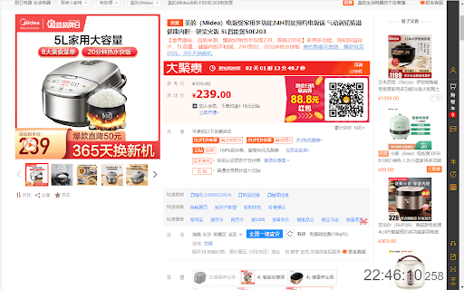 守候购物小助手 screenshot