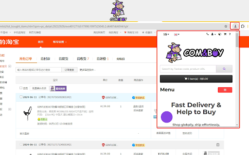 Com&Buy代购和代运助手 screenshot