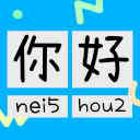 Langpal Subtitles: Better subtitles for Chinese videos icon
