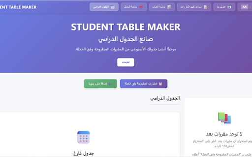 Qu Student screenshot