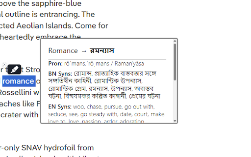English to Bangla Dictionary screenshot