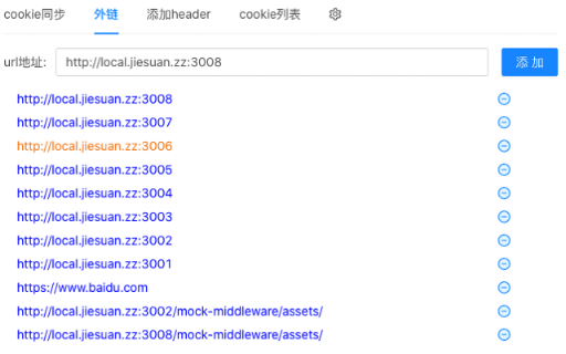header cookie qrCode caseRecording httpblock screenshot