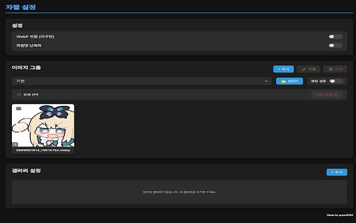 DCSelfImage screenshot