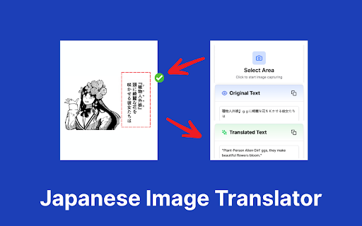 Japanese Image Translator screenshot