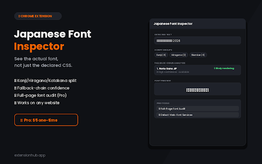 Japanese Font Inspector screenshot