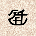Fake Chinese Name Generator icon