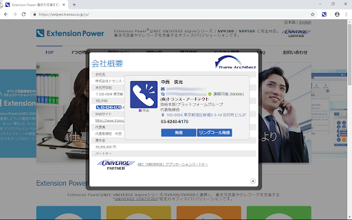 Extension Power screenshot