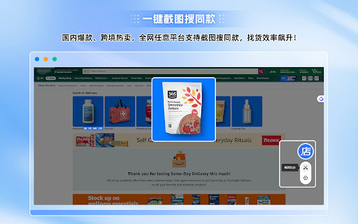店小宝-货源比价助手 screenshot