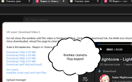 Savefrom for vk content (ak. VK Saver) screenshot