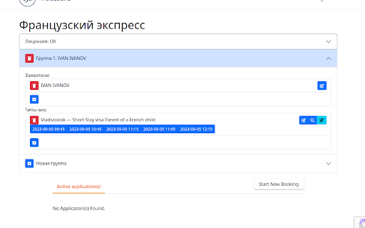 Французский экспресс lite screenshot