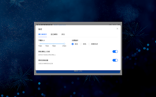 Chinese Script Variant Converter screenshot