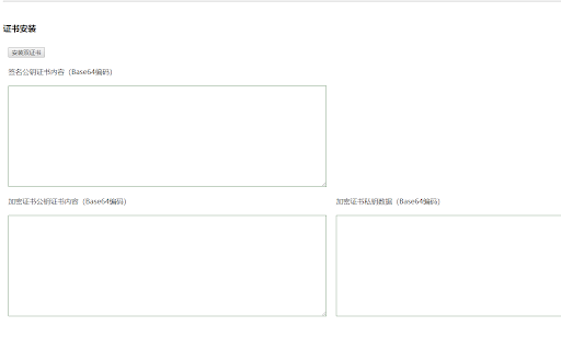 CFCA CertEnrollment.LNWL Extension screenshot