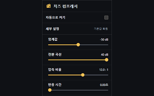 치즈 컴프레셔 screenshot