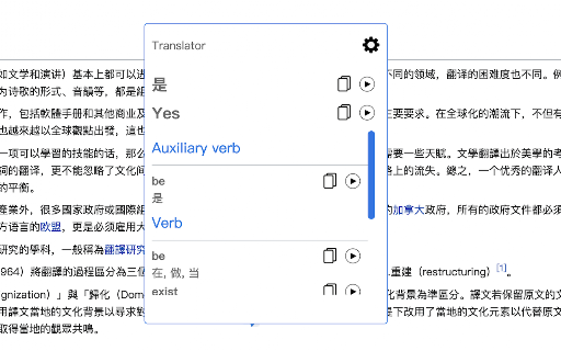 Translator screenshot