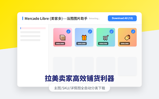 DownPictures Saver for Mercado Libre screenshot