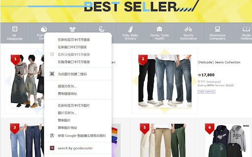 Goodscouter: Google Lens Alternative for Image Search & Price Comparison screenshot