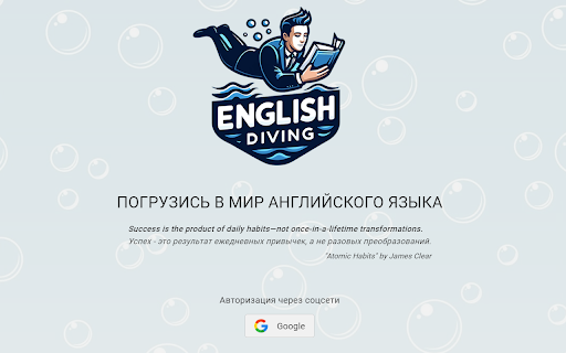 English Diving screenshot