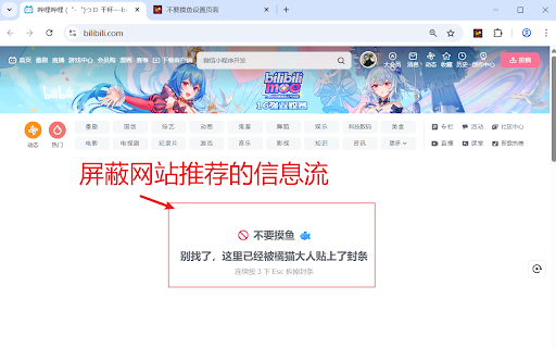 不要摸鱼：信息流拦截器 & 专注辅助工具 screenshot
