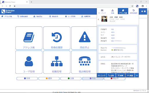 Extension Power screenshot