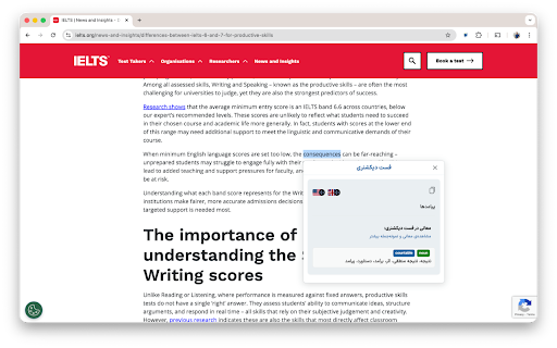Fastdic screenshot