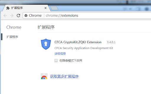 CFCA CryptoKit.GSYJKJ Extension screenshot