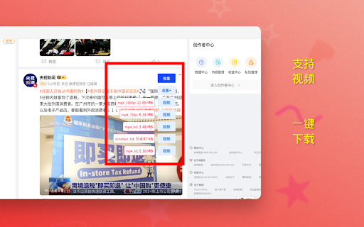 毛线 - 微博采集助手 screenshot