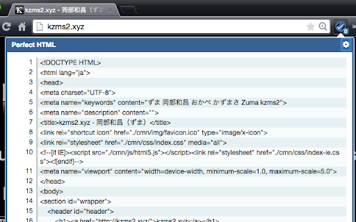 HTMLエラーチェッカー screenshot