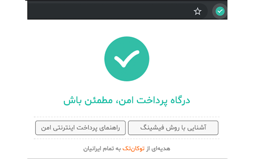 MotmaenBash | مطمئن باش screenshot