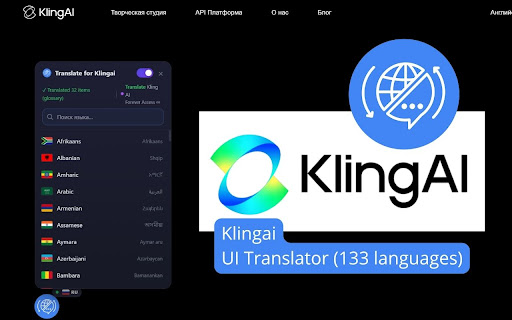Kling AI: interface translator — English and 133 languages screenshot