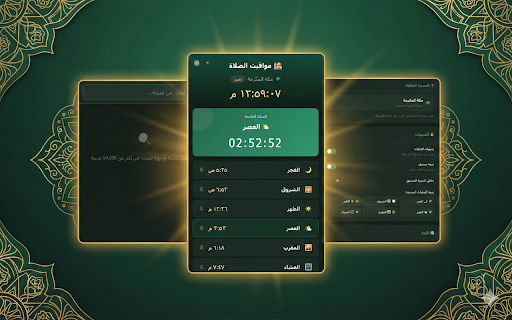 Prayer Times - Salah Times & Adhan screenshot