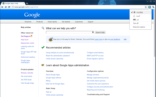 Google Input Tools screenshot