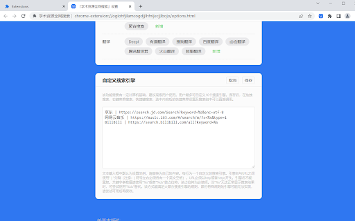 学术资源全网搜索 screenshot