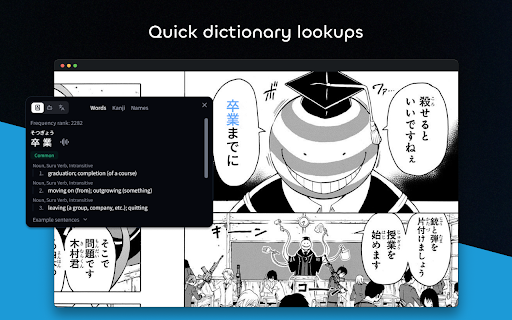 ManabiDojo - Learn Japanese on the Web (Manga OCR, YouTube, NHK & more!) screenshot