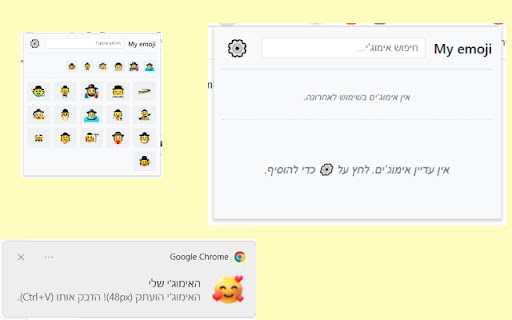 My emoji screenshot