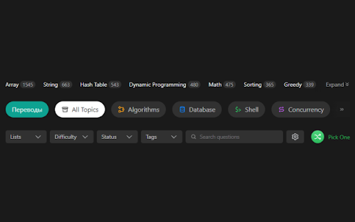 LeetCode to Russian screenshot