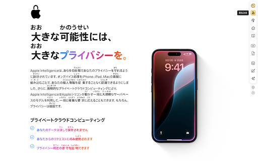 Mooon: Japanese Webpage & Subtitle Reading Assistant screenshot