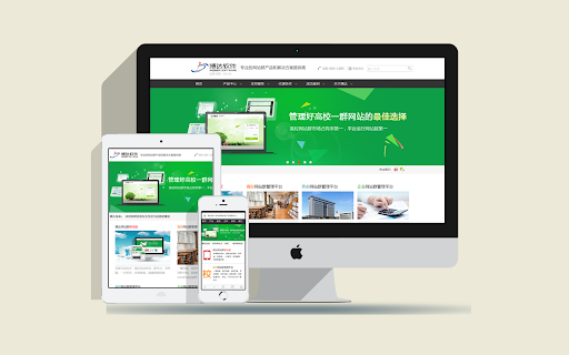 博达网站群扩展插件 screenshot
