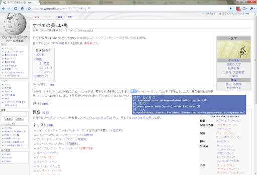 rikaikun screenshot