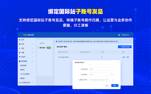 外贸大师 screenshot