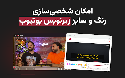 RastChin راست‌چین - Persian RTL & Font screenshot