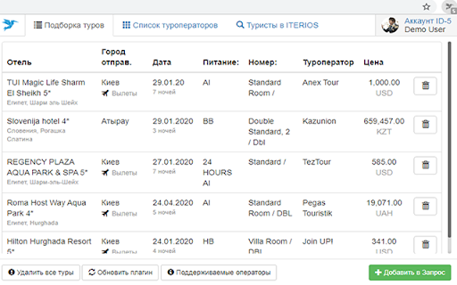 ITERIOS Travel Agent screenshot