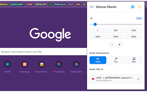 Volume Master screenshot