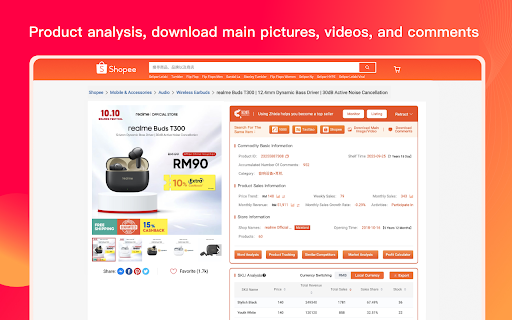 ZhiXia Data - Shopee Data Analysis Plugin screenshot