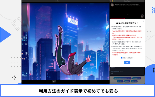 Rasenwatch screenshot