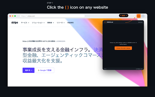 DESIGN.md Generator screenshot