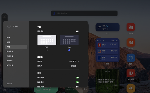 WeTab 新标签页 screenshot