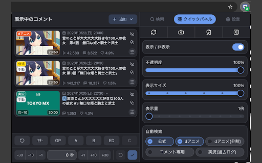 NCOverlay screenshot