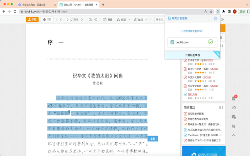 Universal Copy-Enable Copy screenshot